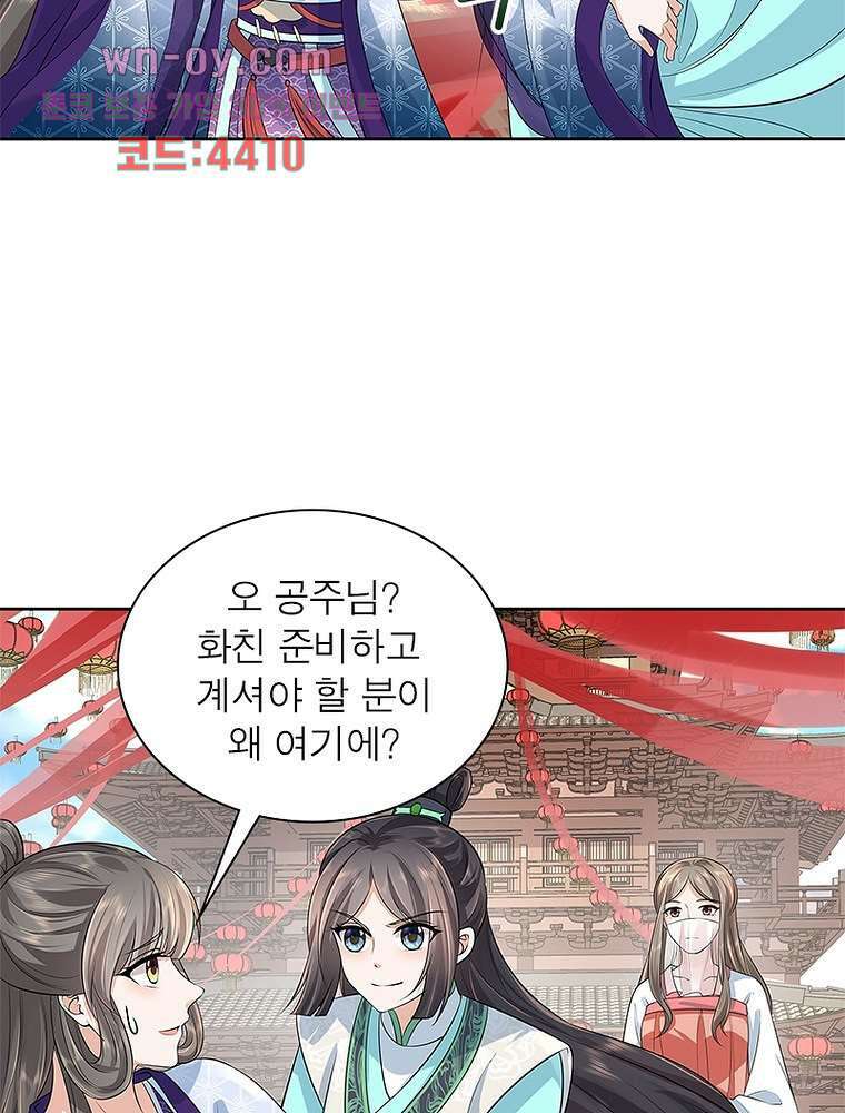환생하면 원래 다 이래 15화 67