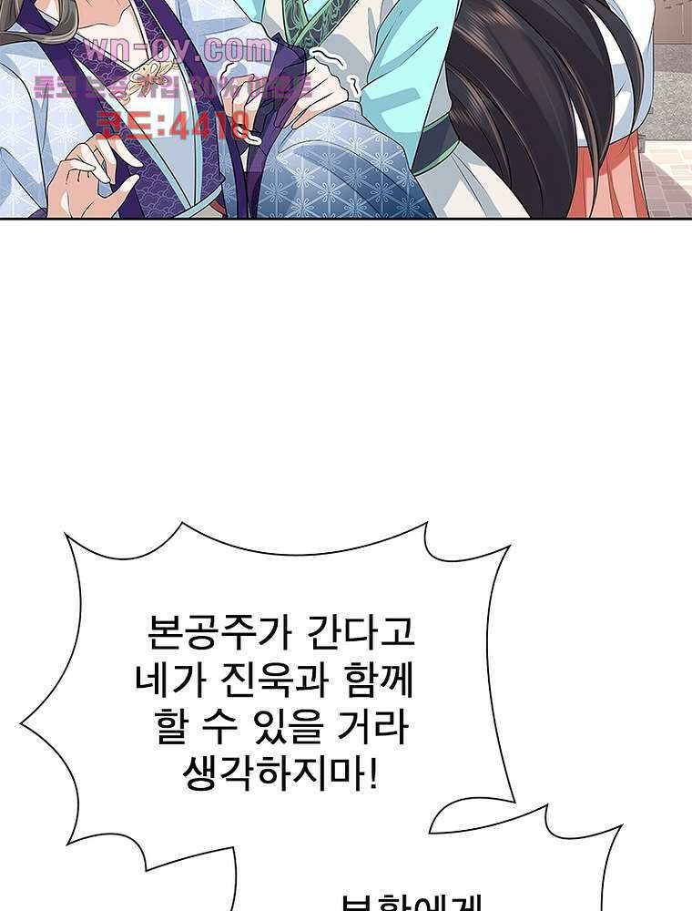 환생하면 원래 다 이래 15화 68