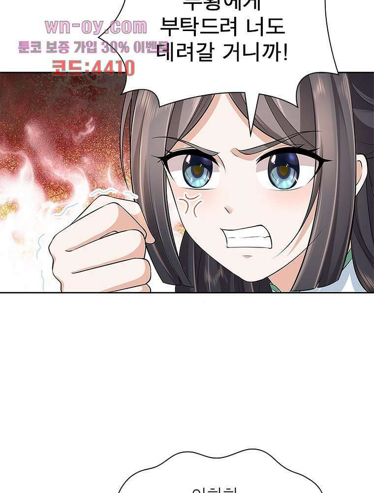 환생하면 원래 다 이래 15화 69