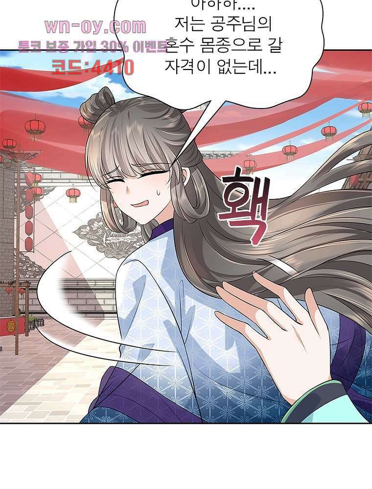환생하면 원래 다 이래 15화 70