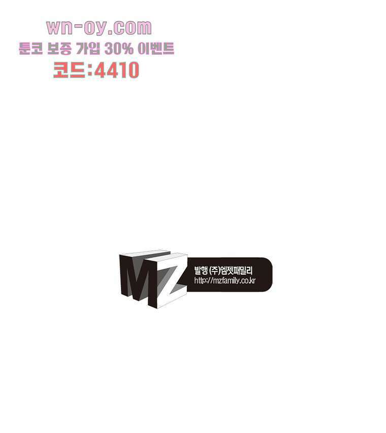 환생하면 원래 다 이래 15화 71