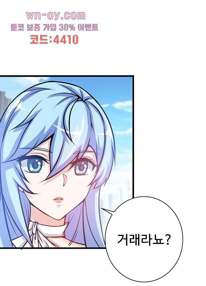 최강신의 23화 2