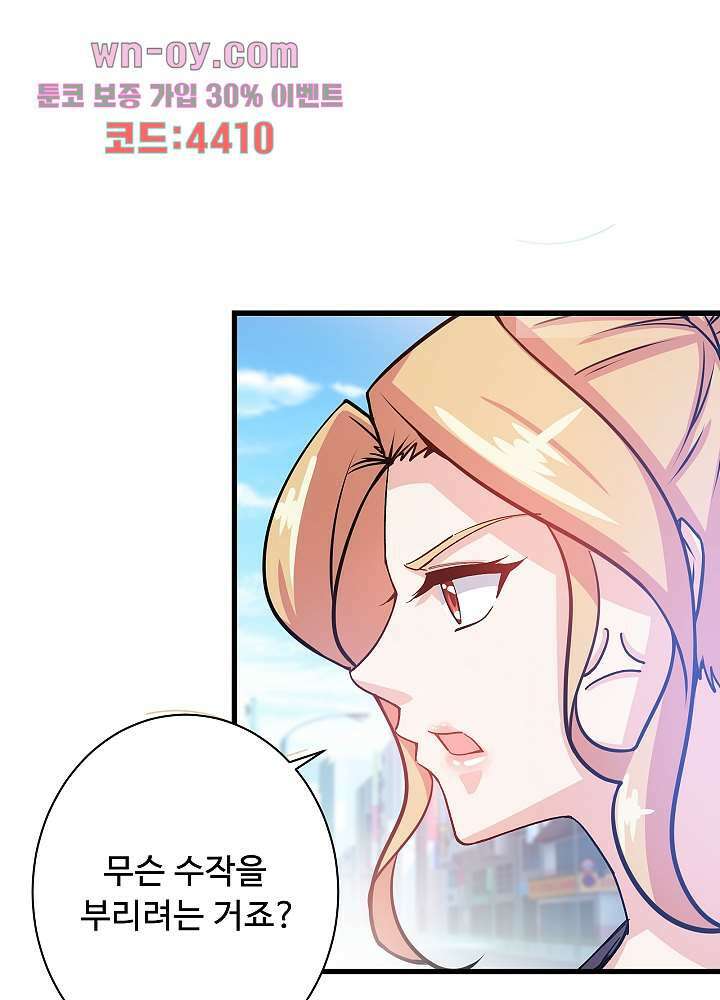 최강신의 23화 3