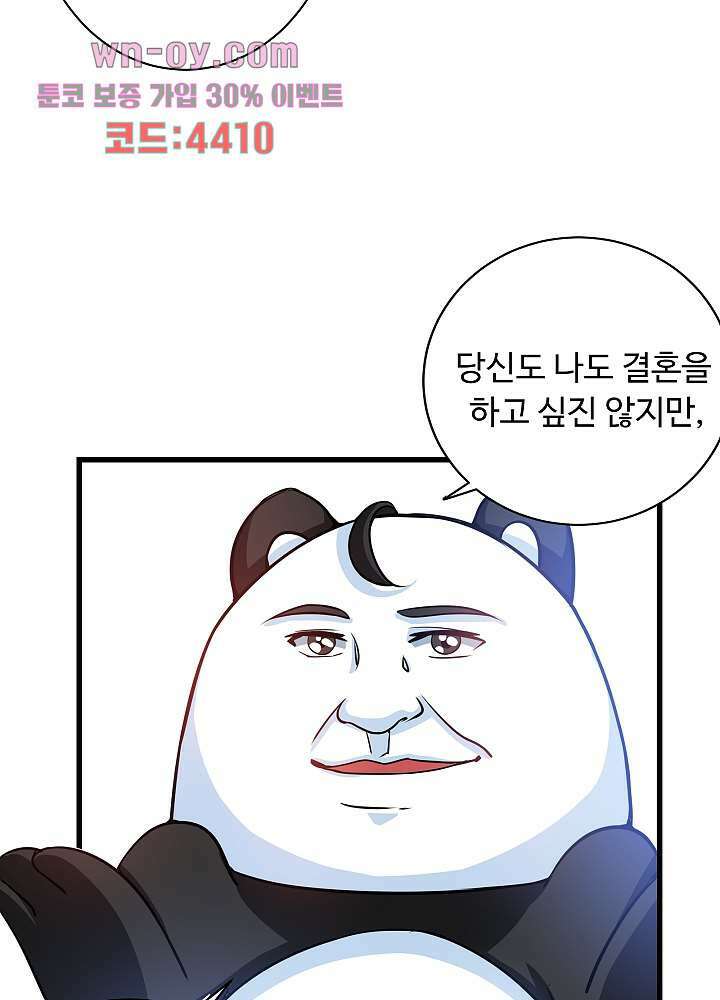 최강신의 23화 4