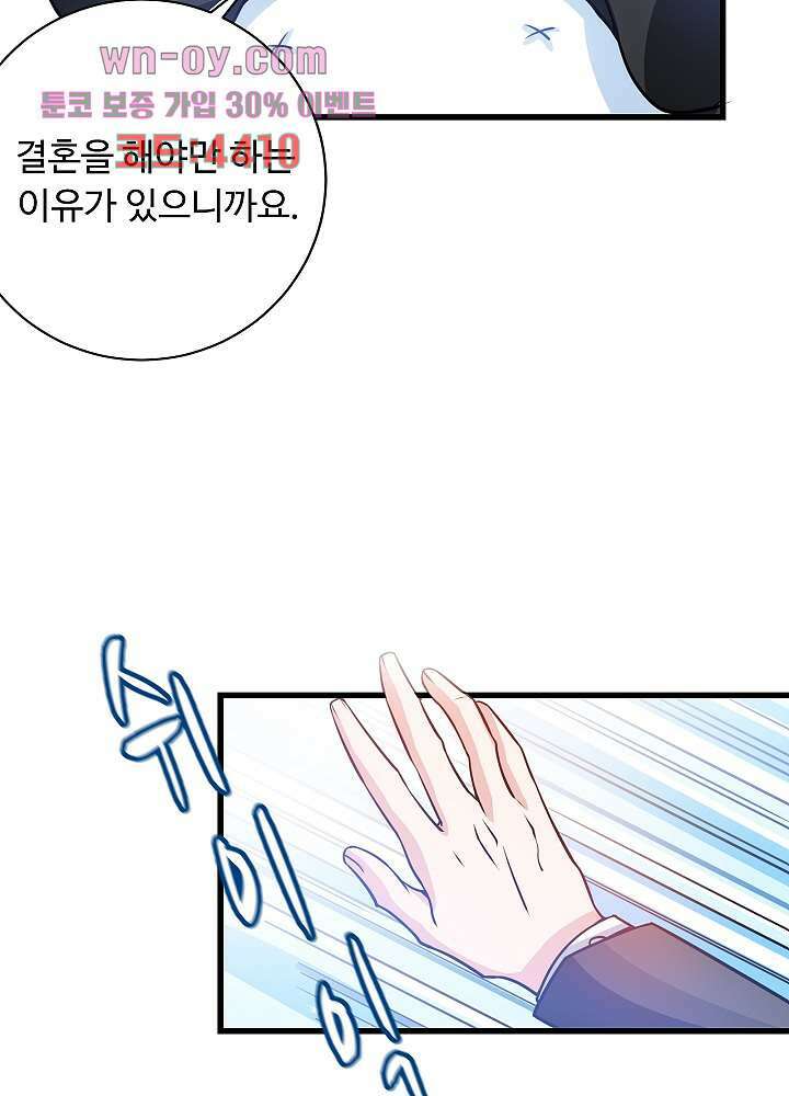 최강신의 23화 5