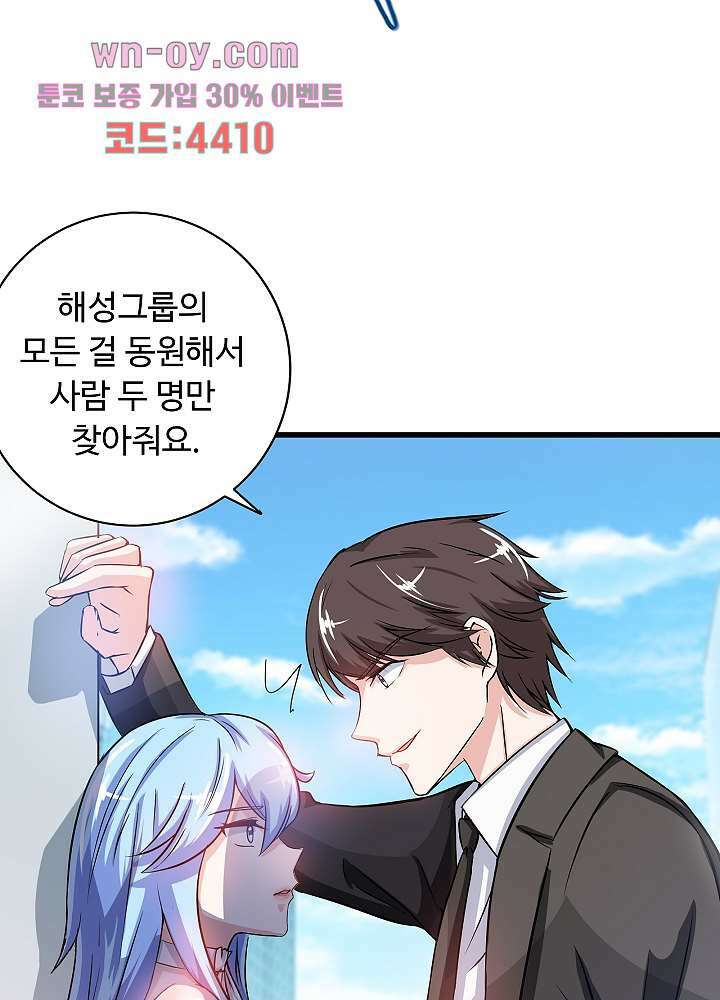 최강신의 23화 6