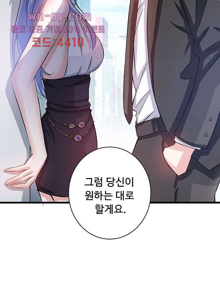 최강신의 23화 7