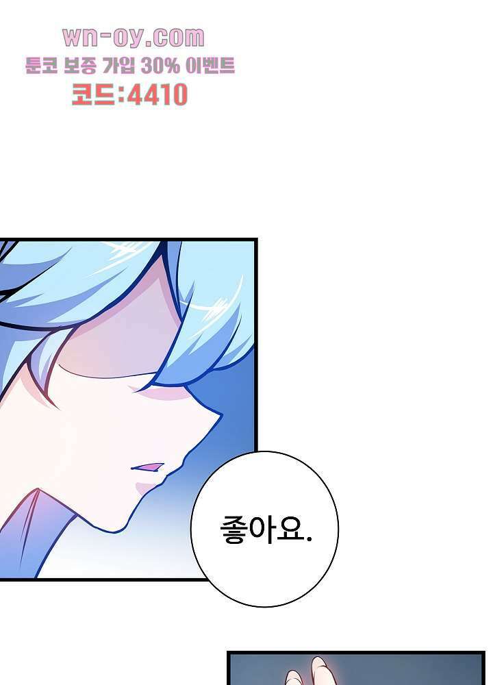 최강신의 23화 9
