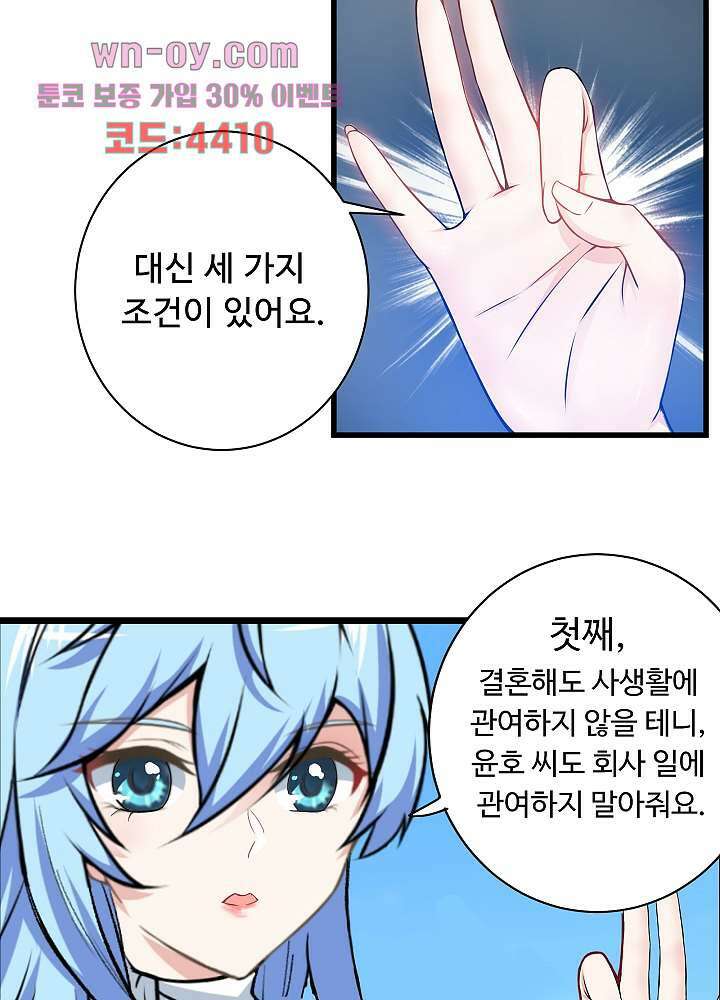 최강신의 23화 10