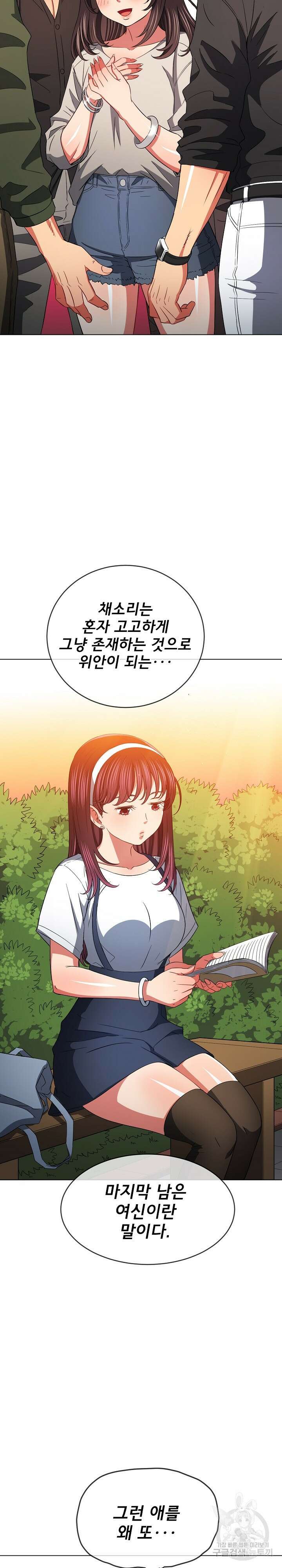 일진동창녀 116화 3