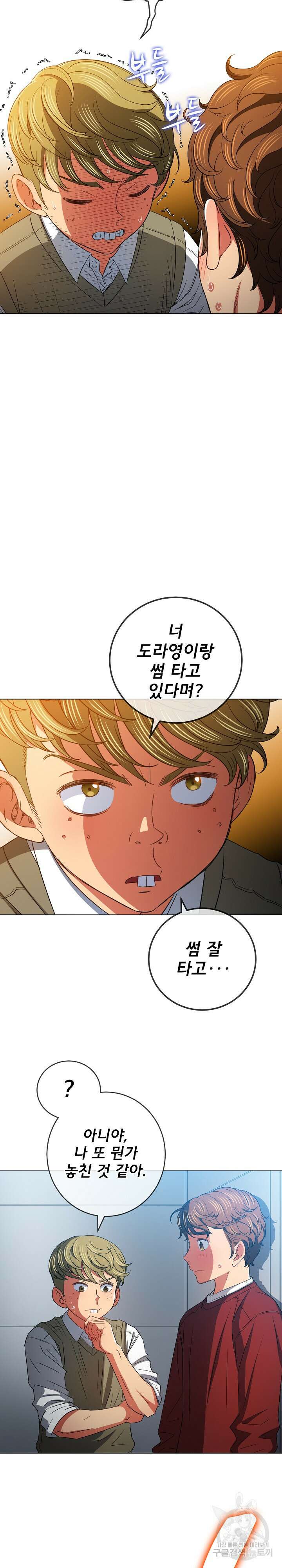 일진동창녀 116화 4