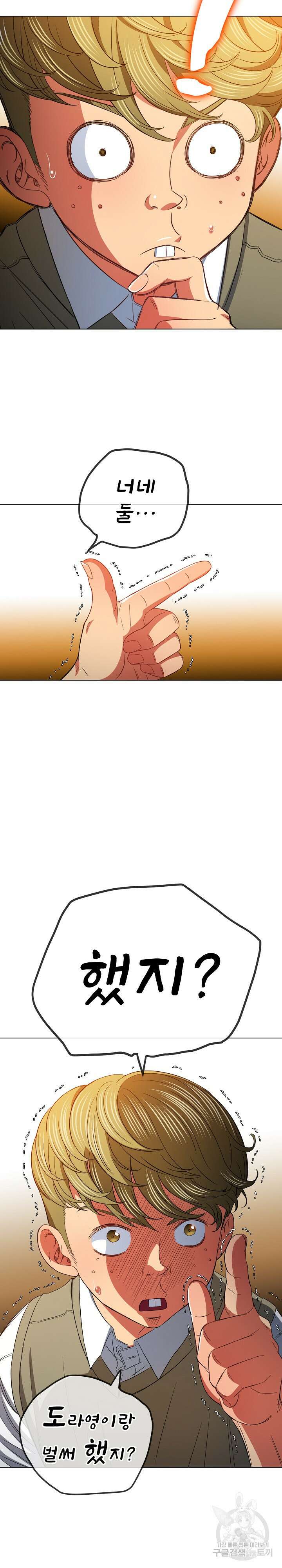 일진동창녀 116화 5