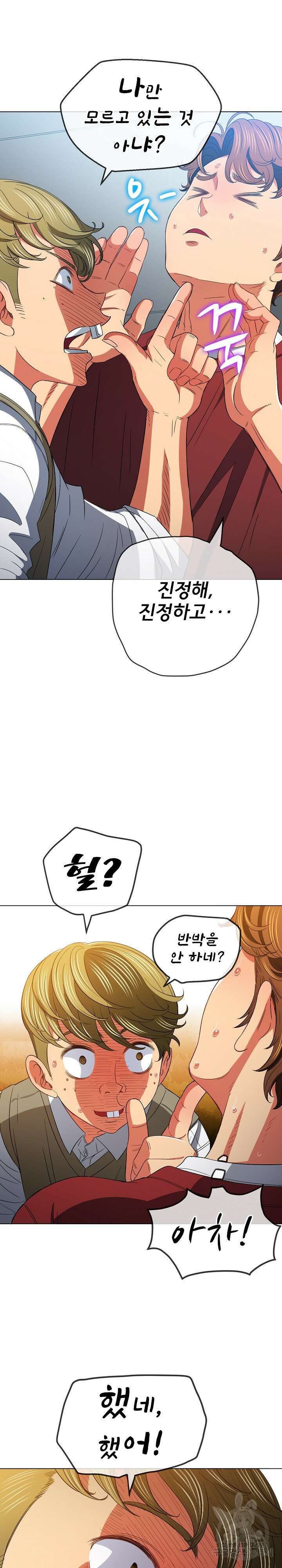 일진동창녀 116화 6