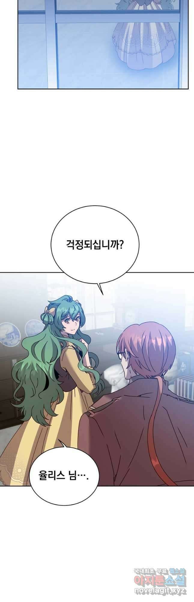 만렙 영웅님께서 귀환하신다! 124화 2