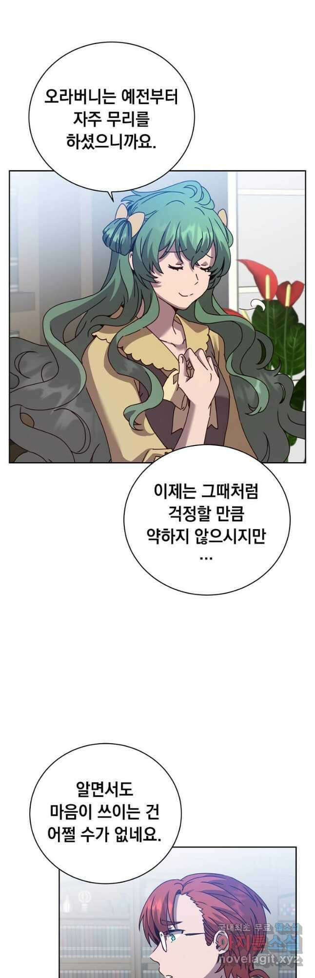 만렙 영웅님께서 귀환하신다! 124화 3