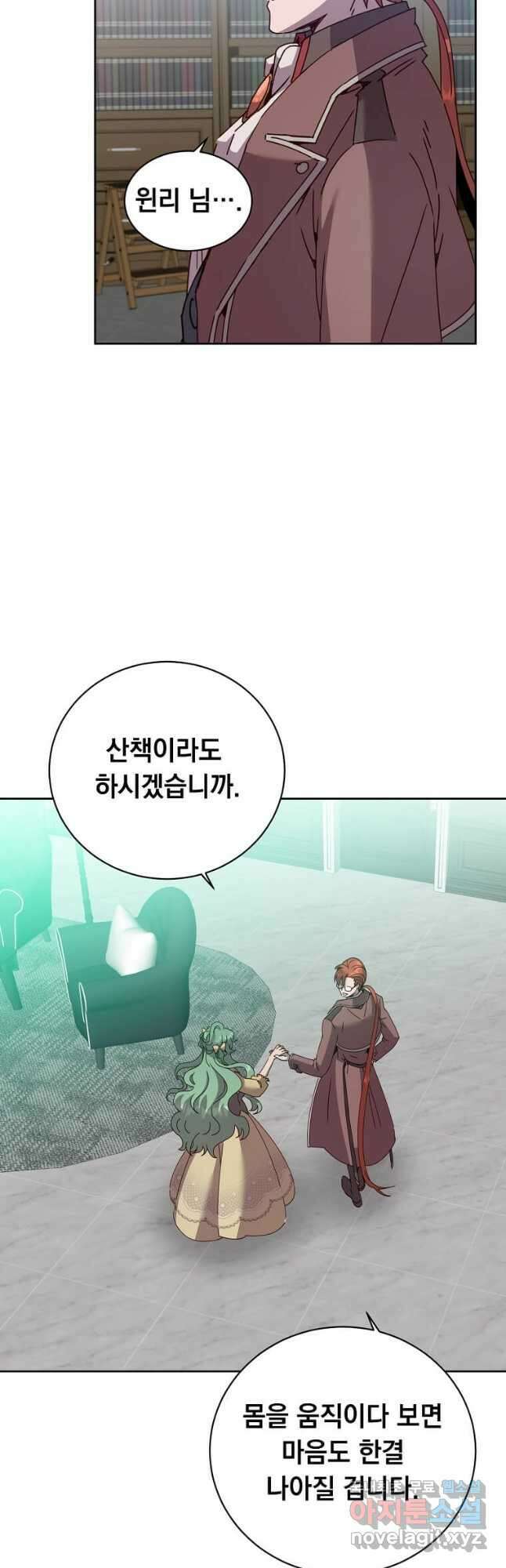 만렙 영웅님께서 귀환하신다! 124화 4