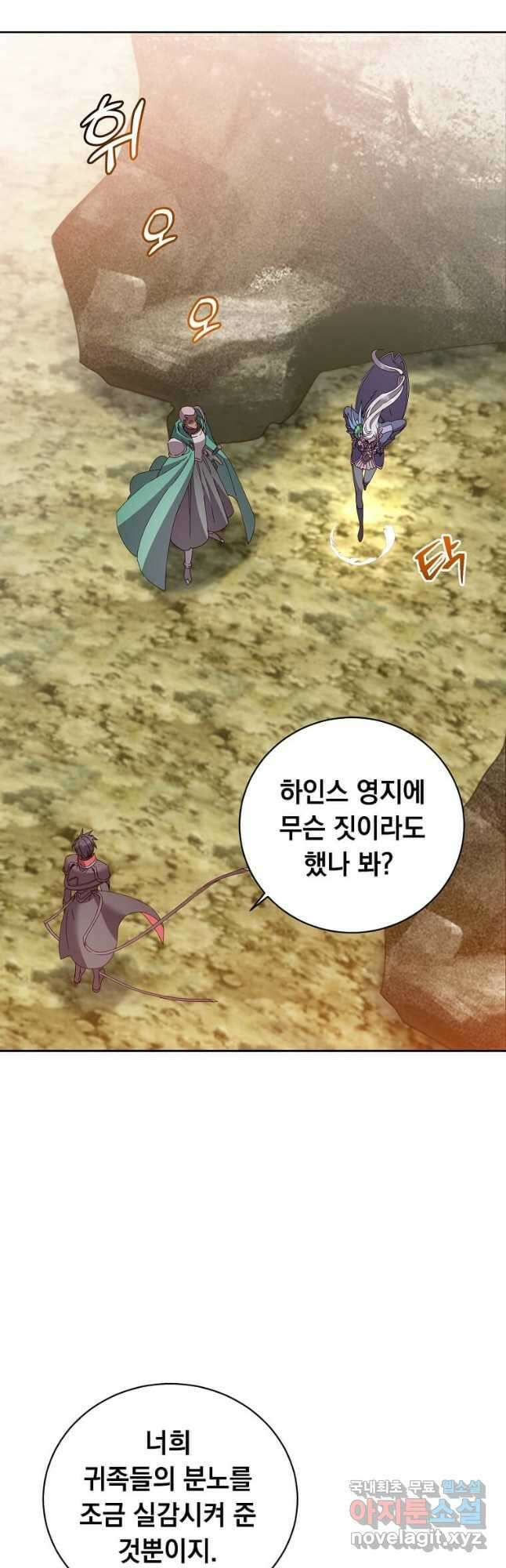 만렙 영웅님께서 귀환하신다! 124화 8