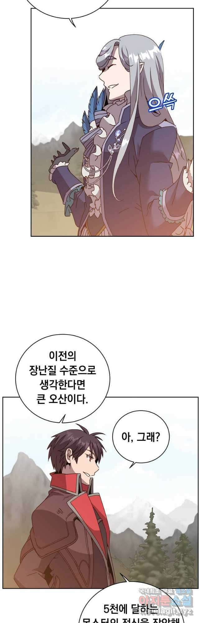 만렙 영웅님께서 귀환하신다! 124화 9