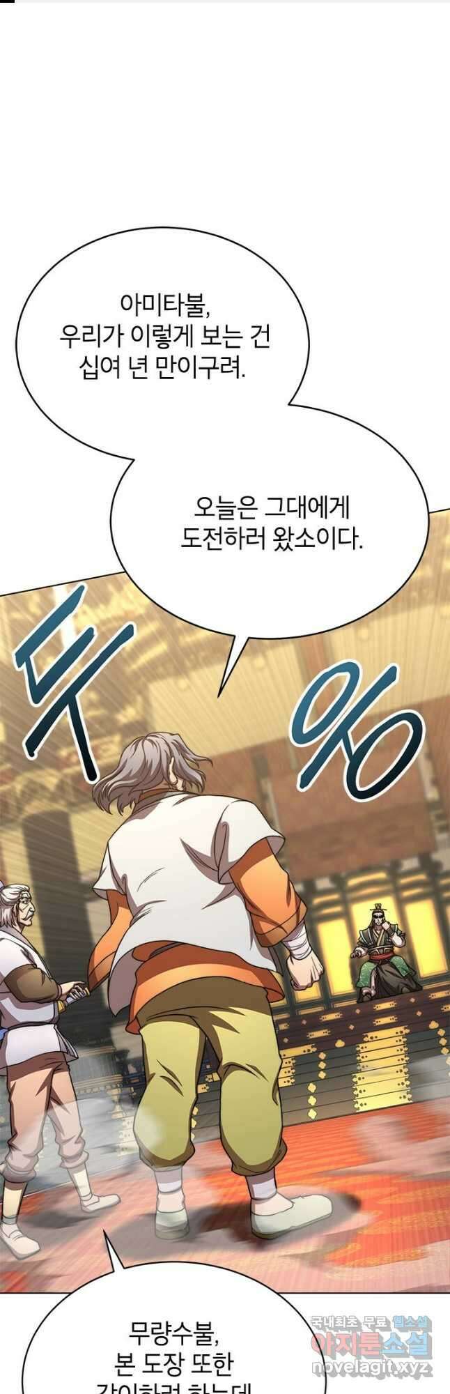남궁세가 막내공자 29화 1