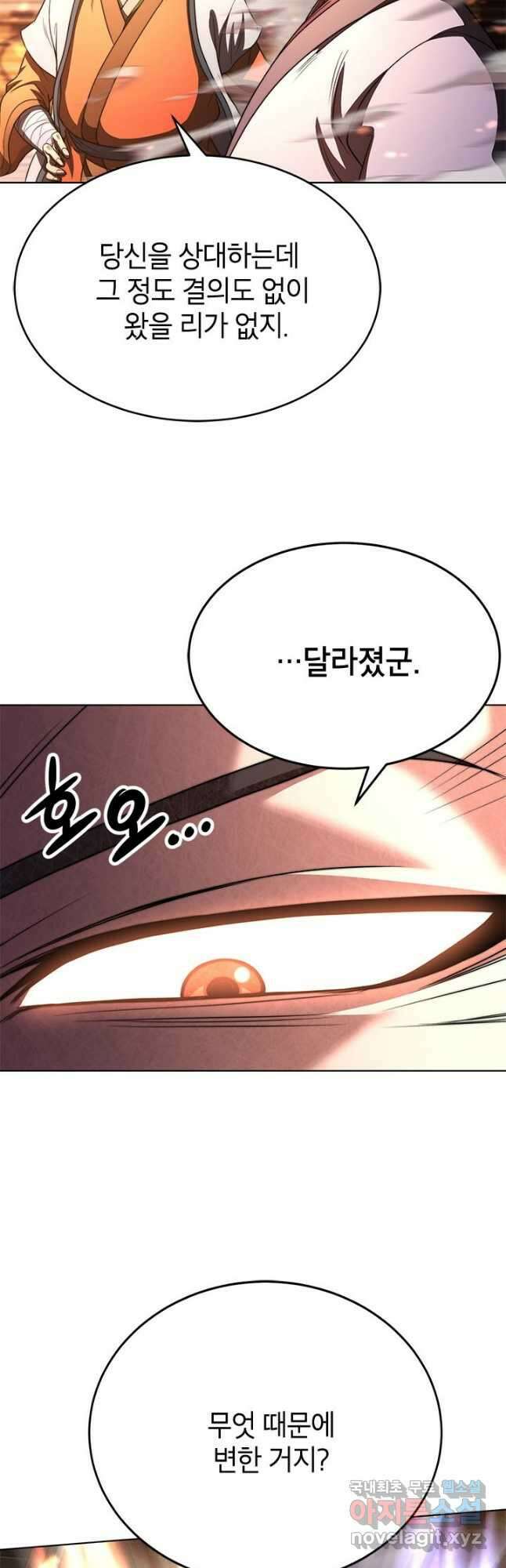 남궁세가 막내공자 29화 4