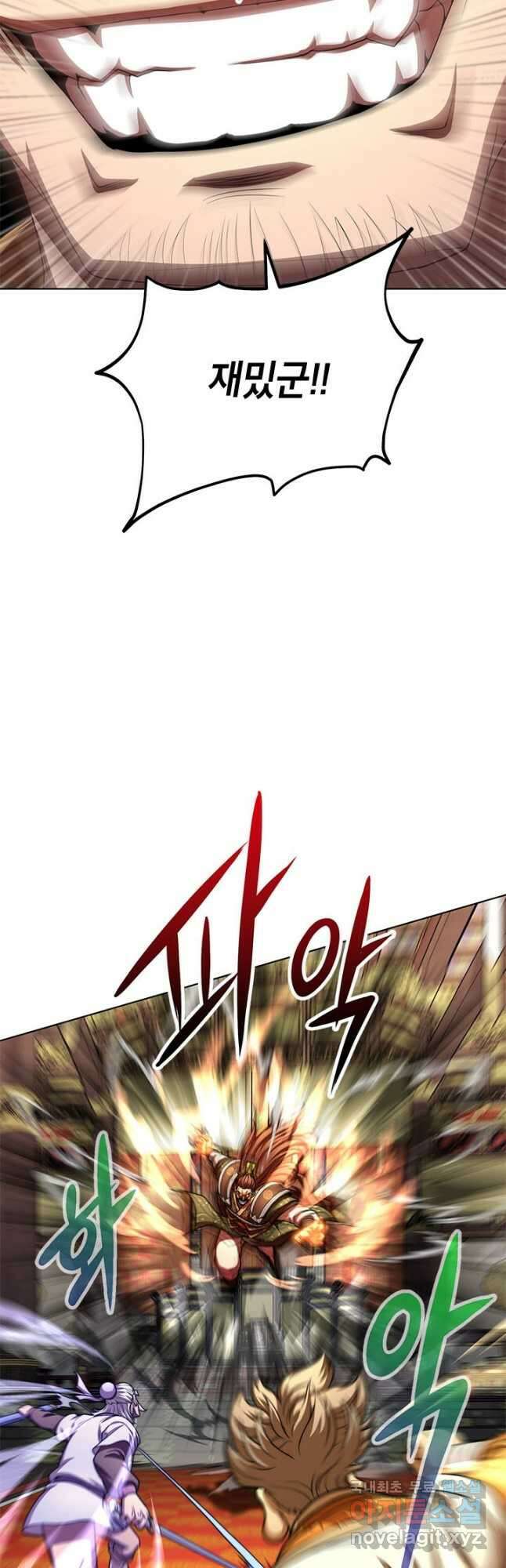 남궁세가 막내공자 29화 6