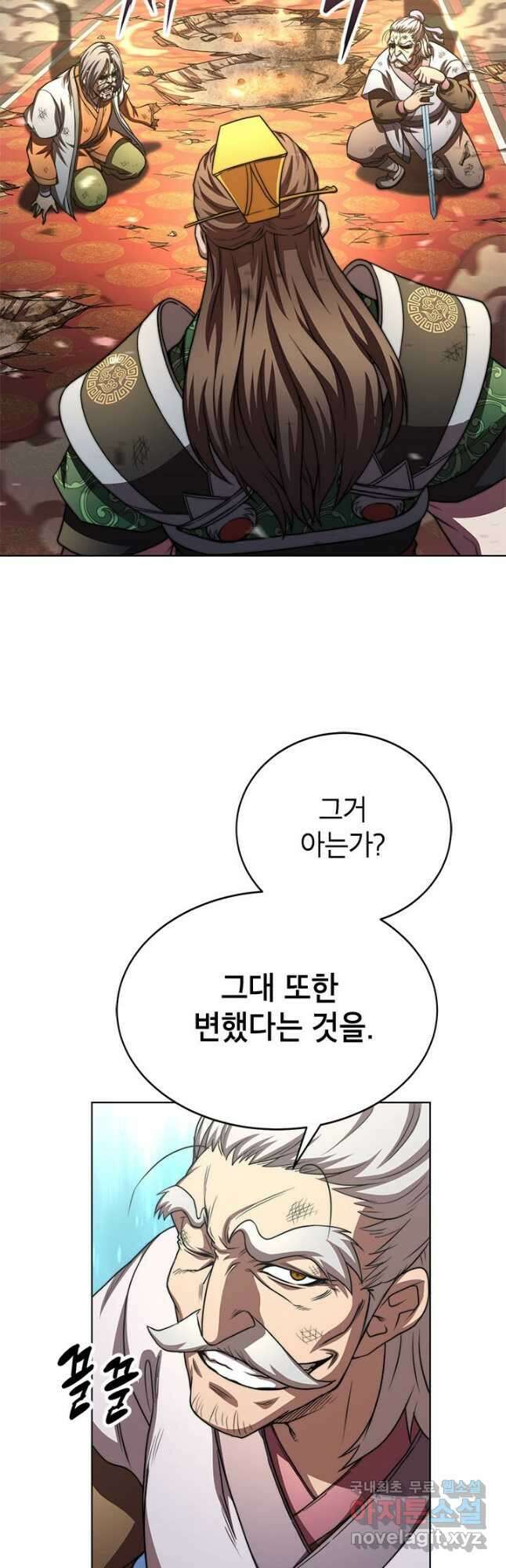 남궁세가 막내공자 29화 10