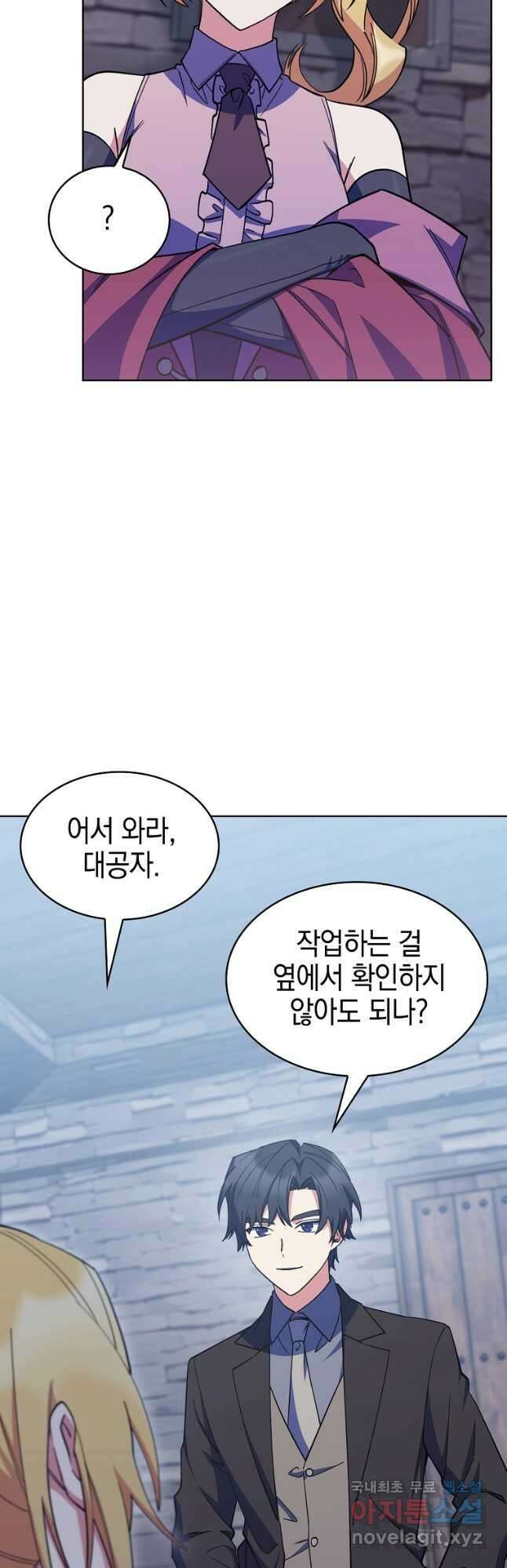 회귀했더니 가문이 망했다 39화 3