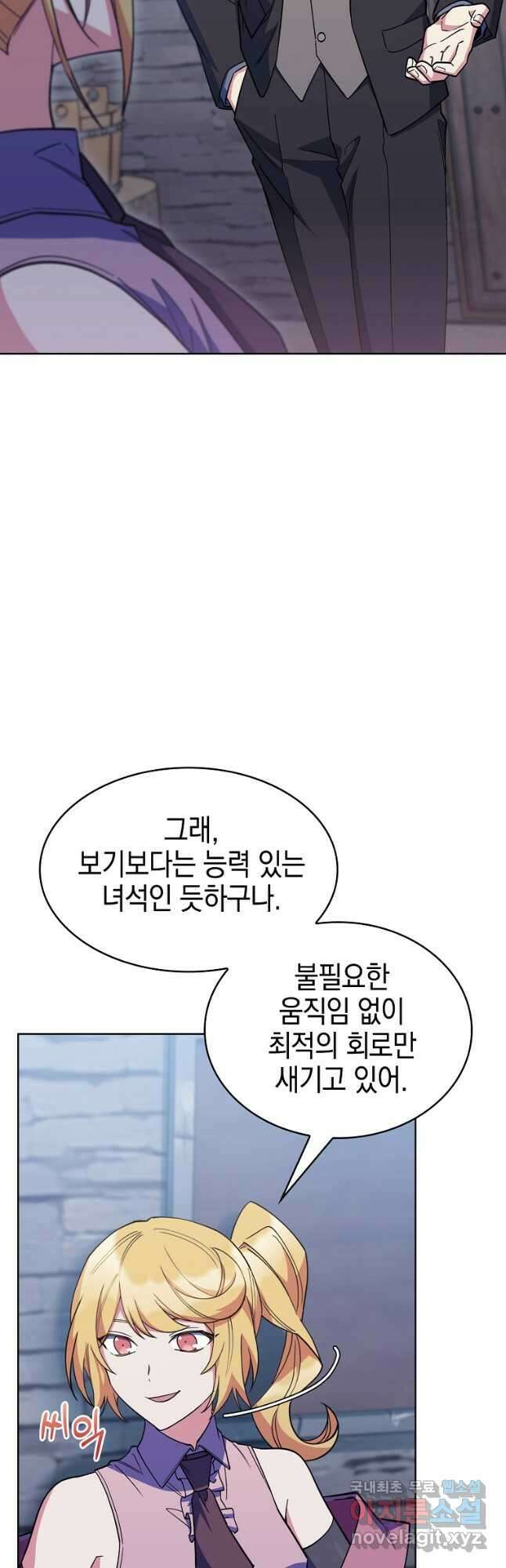 회귀했더니 가문이 망했다 39화 4