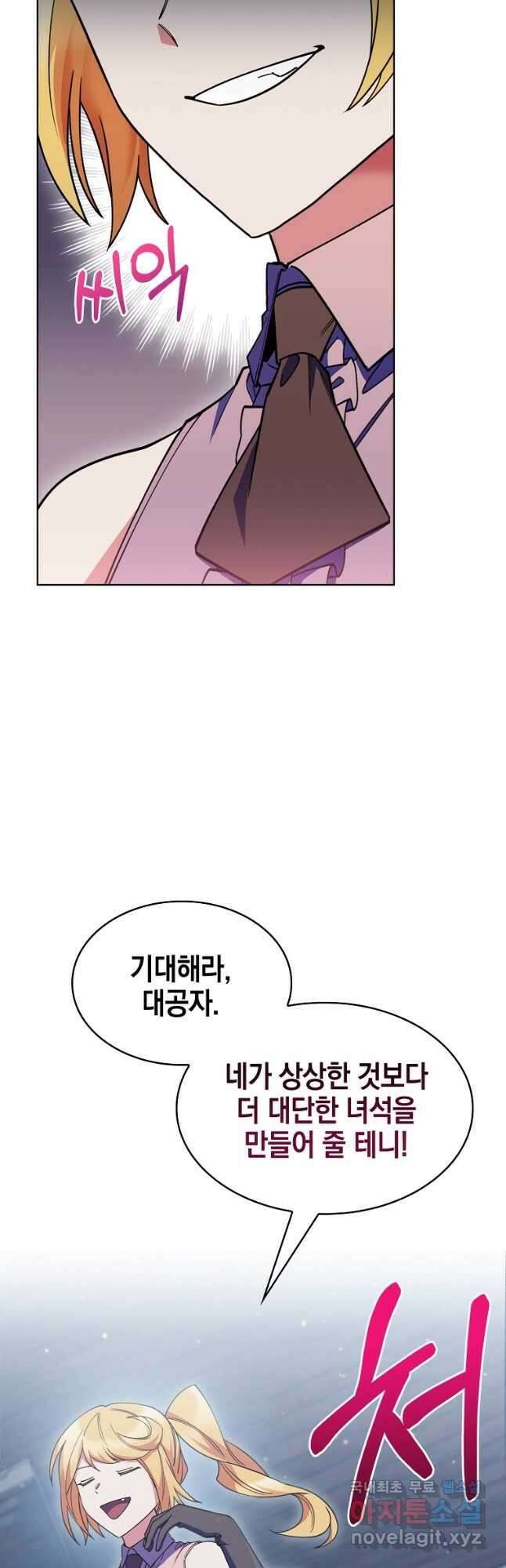 회귀했더니 가문이 망했다 39화 8