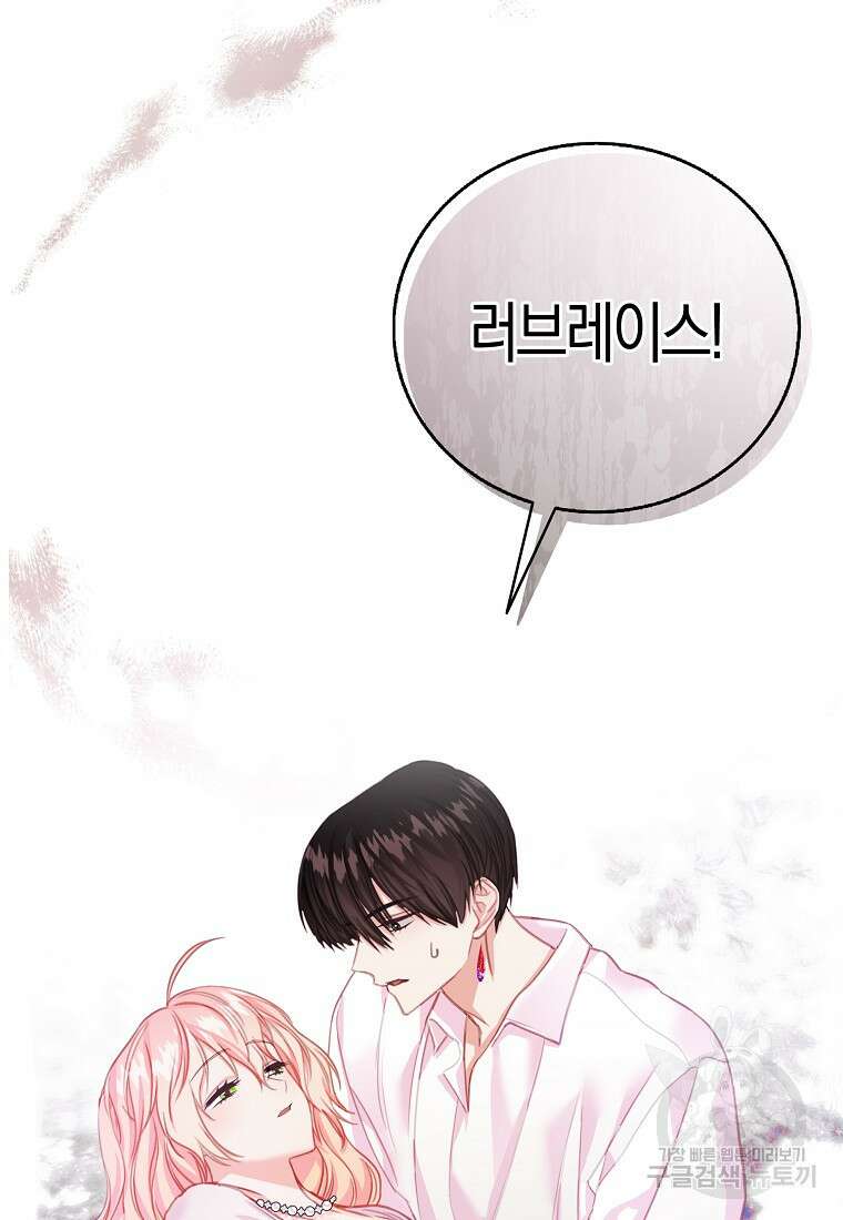 먹고 튀려 했습니다만 39화 2
