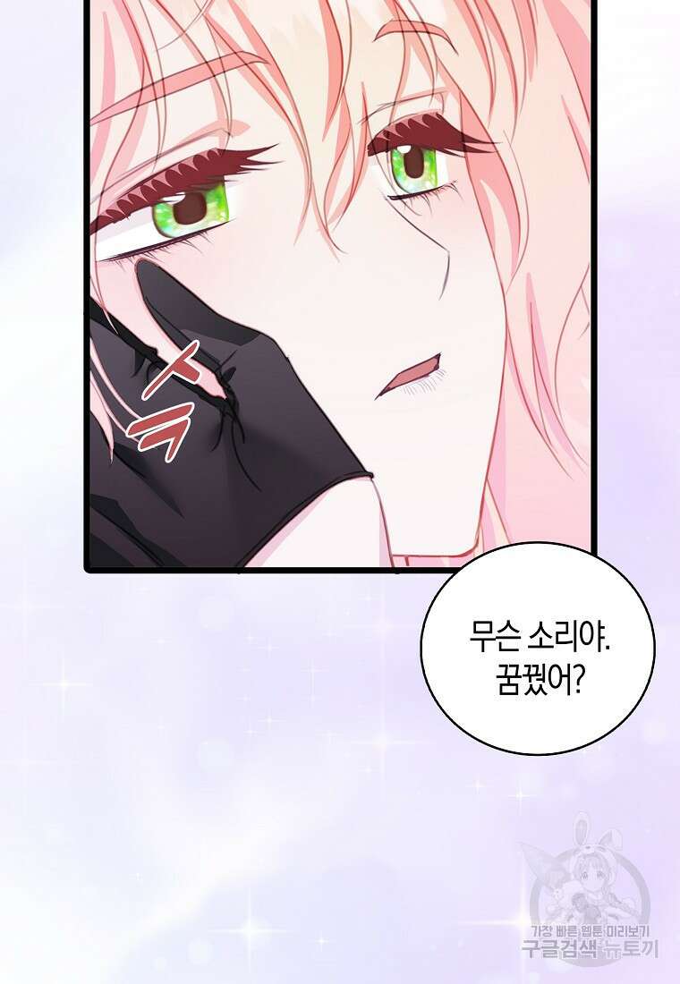 먹고 튀려 했습니다만 39화 6