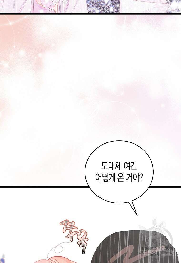 먹고 튀려 했습니다만 39화 18