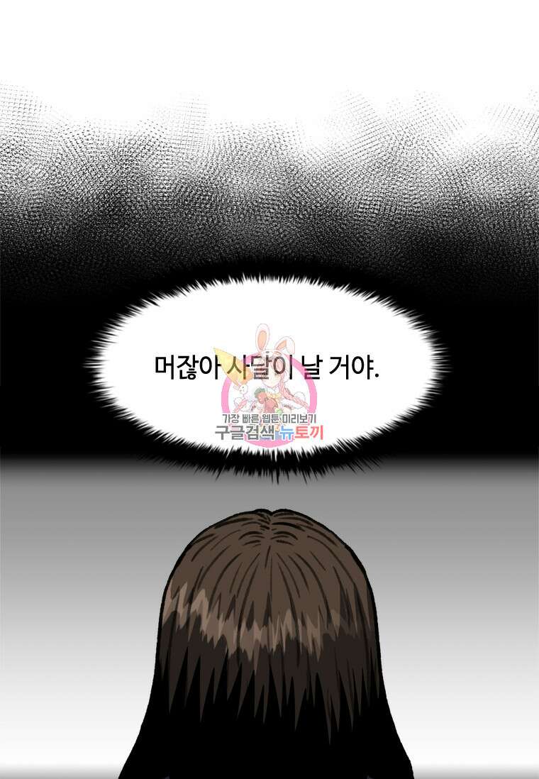 스프린터 21화 1