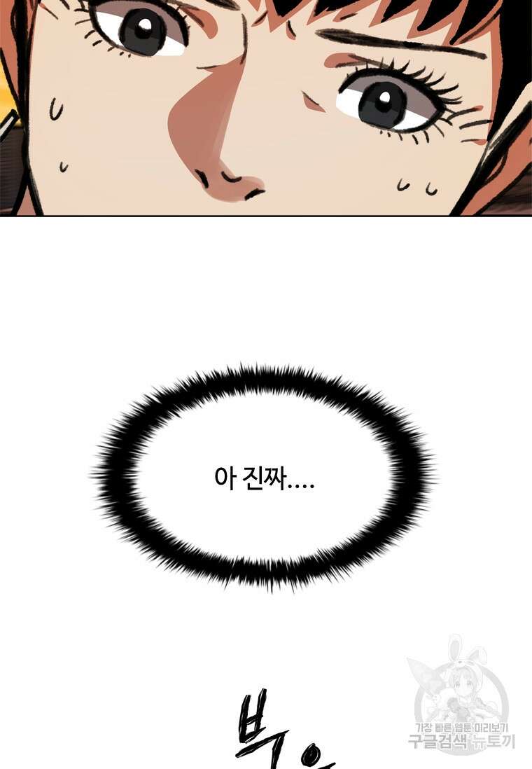 스프린터 21화 3