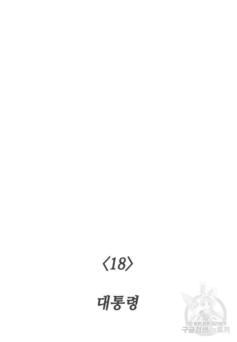 스프린터 21화 11