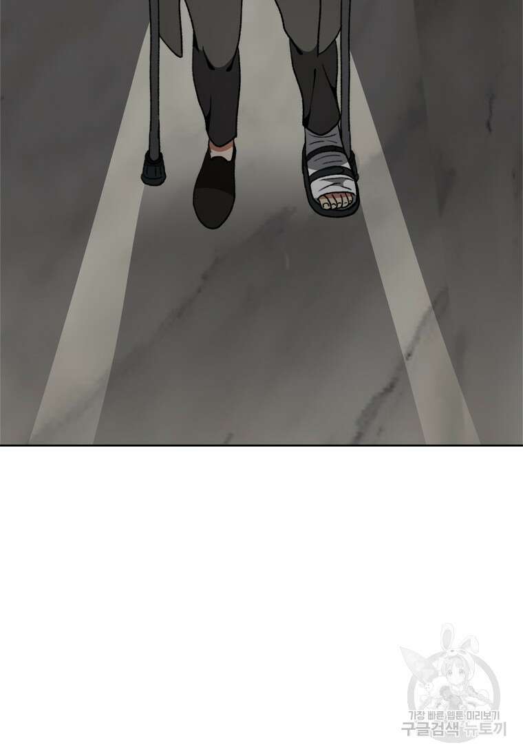 스프린터 21화 16
