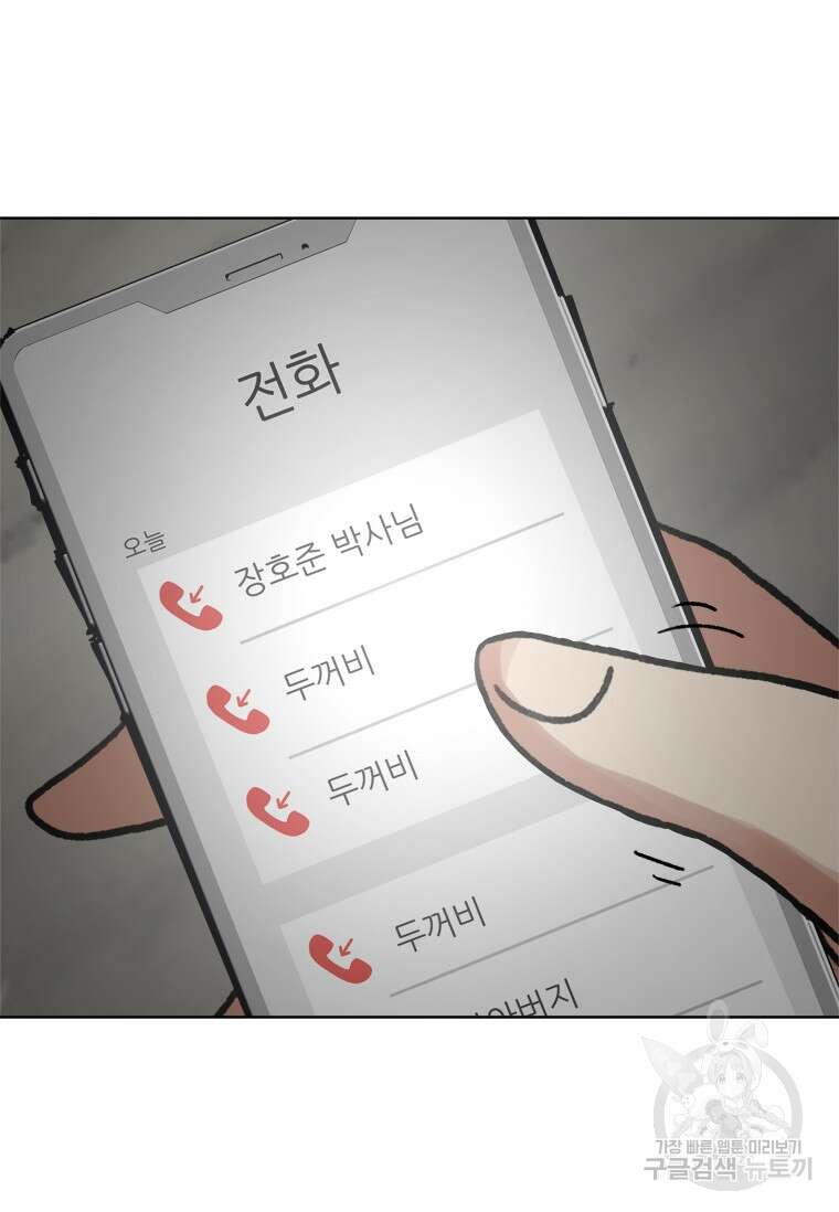 스프린터 21화 19