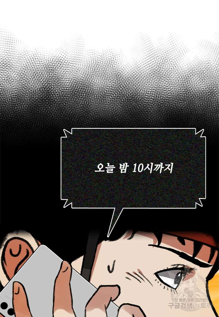 스프린터 21화 20