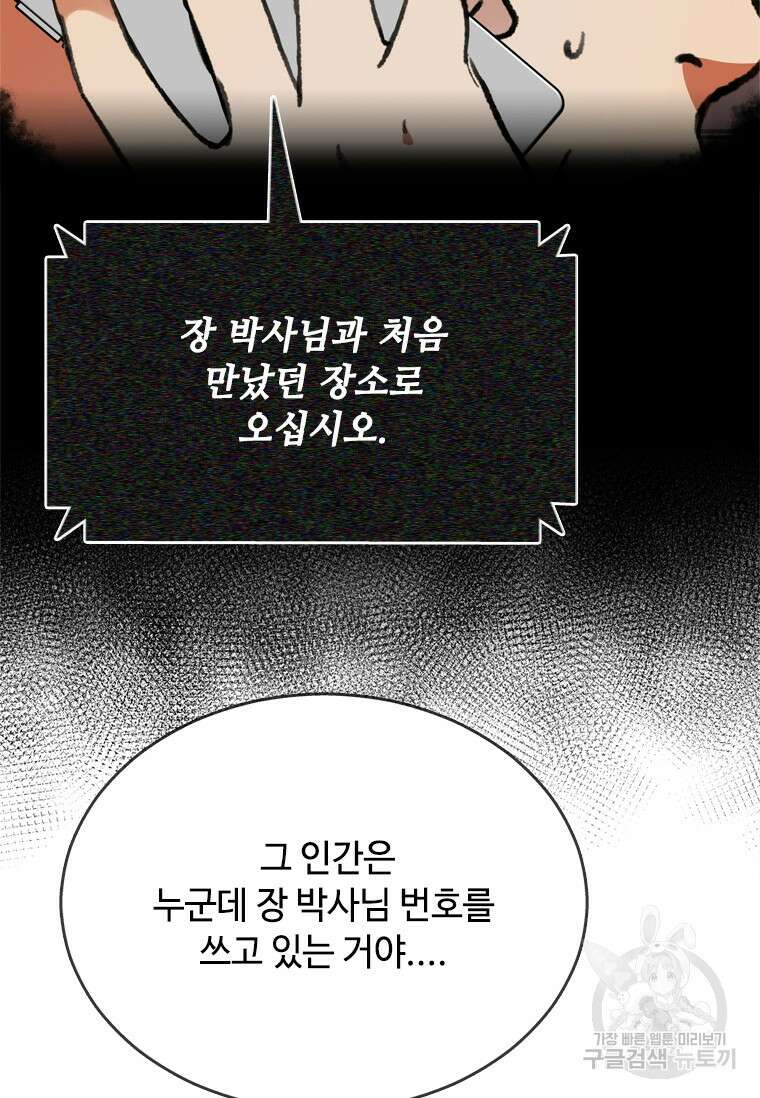 스프린터 21화 21