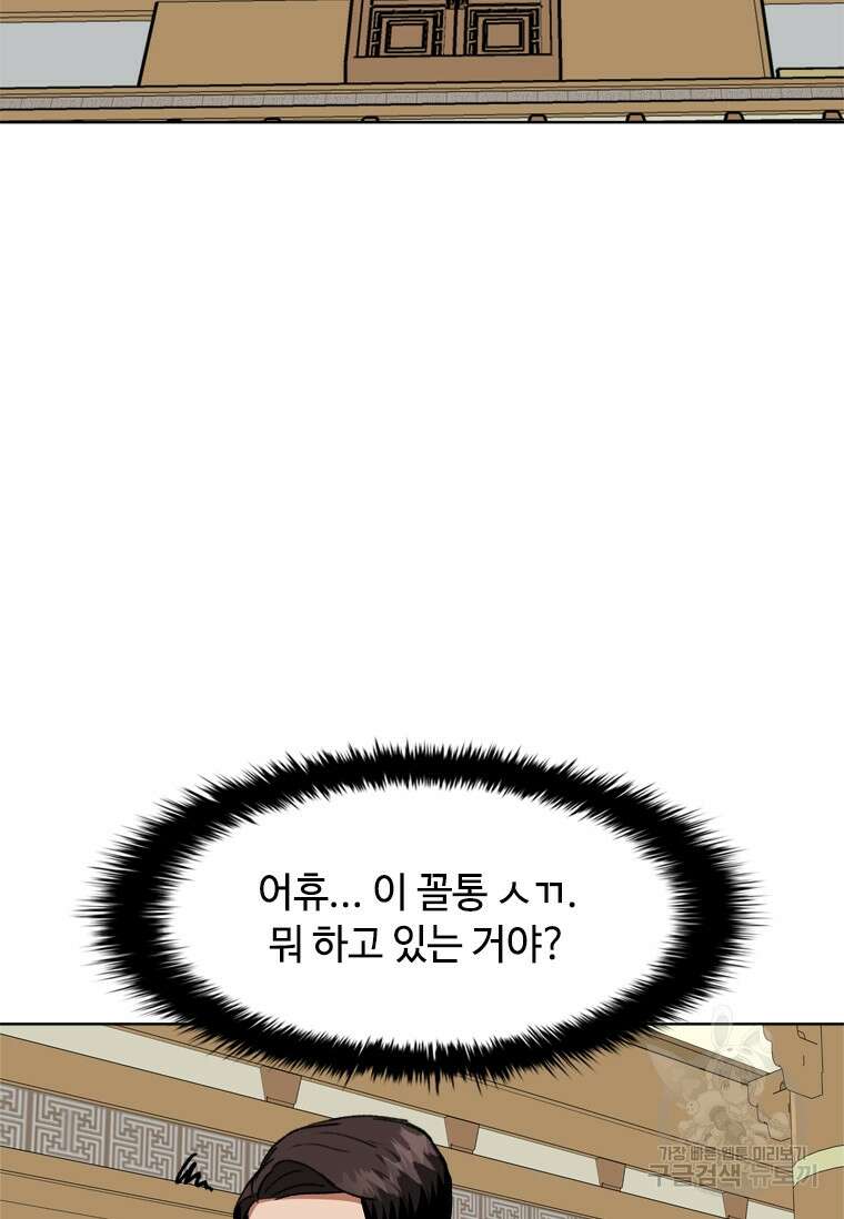 스프린터 21화 26
