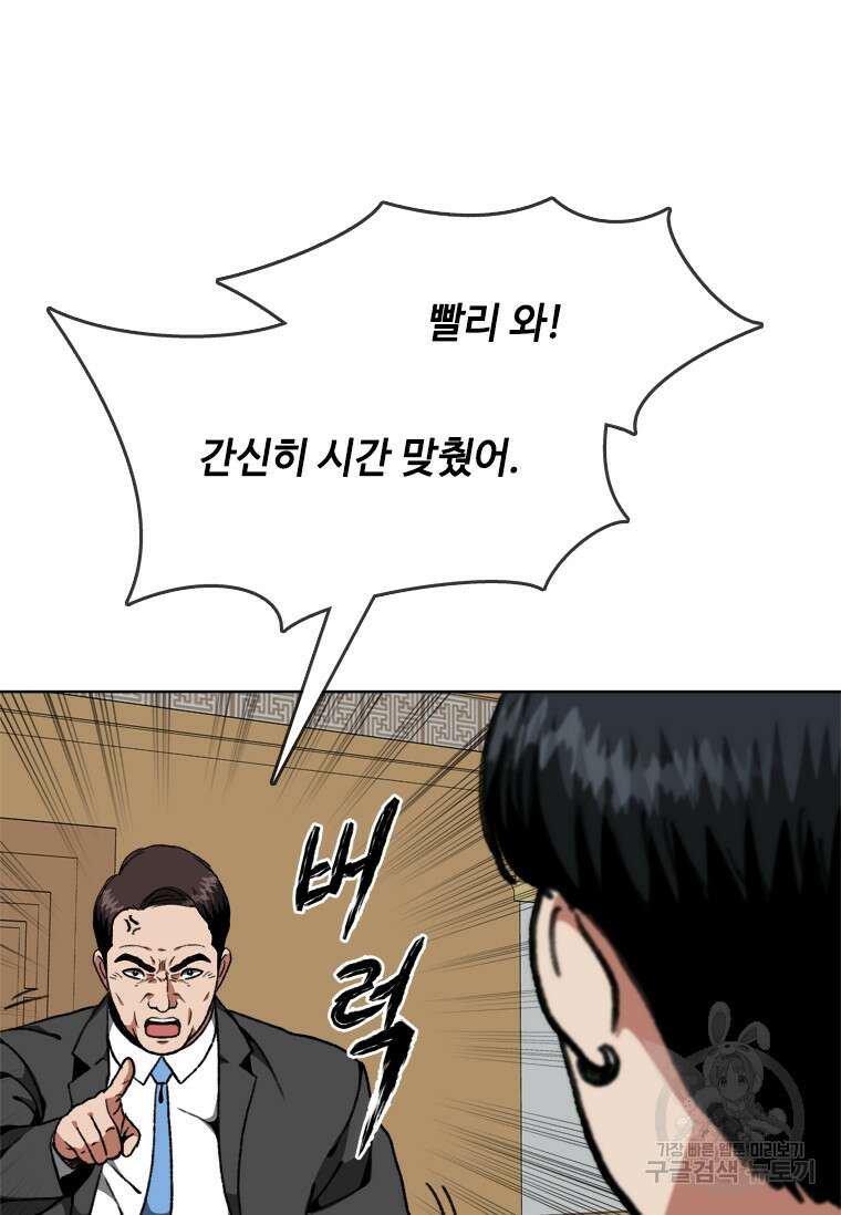 스프린터 21화 29