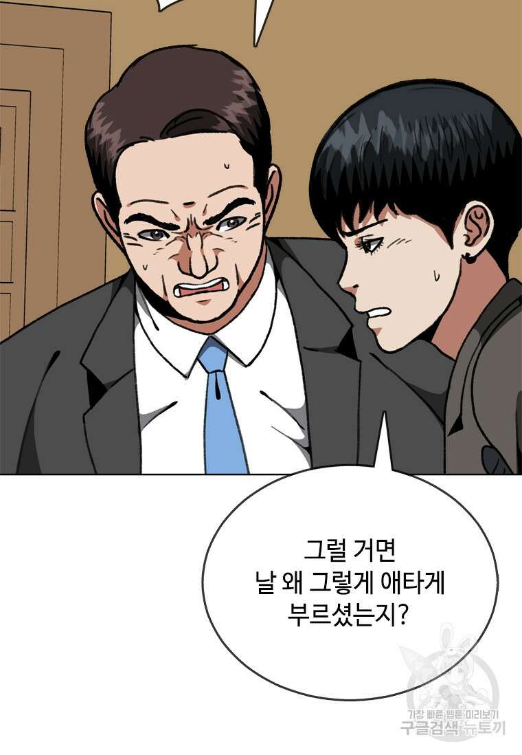 스프린터 21화 31
