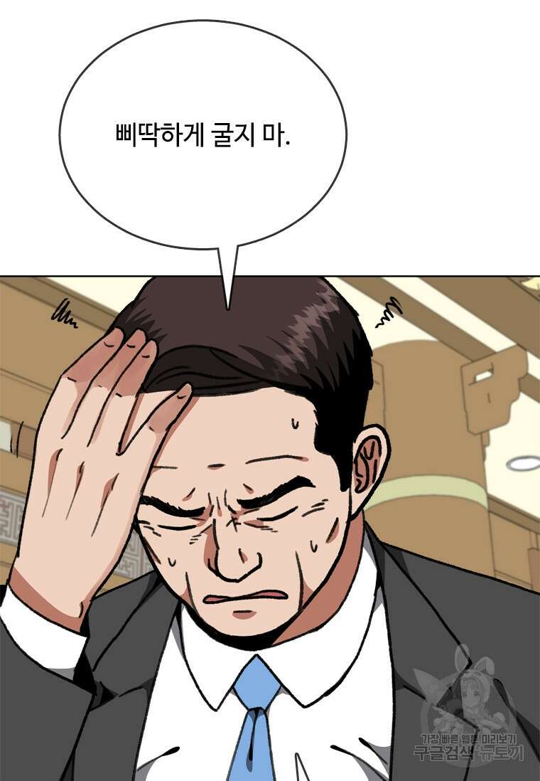 스프린터 21화 32