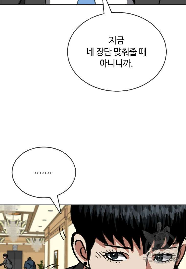 스프린터 21화 33
