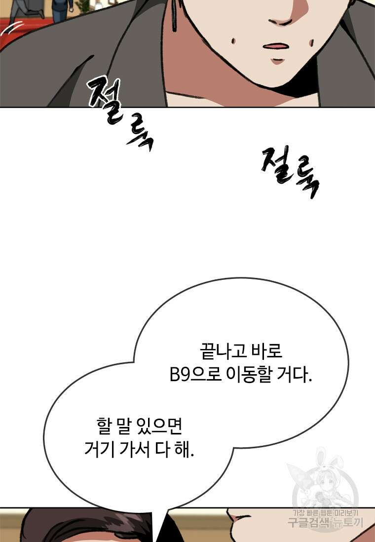스프린터 21화 34
