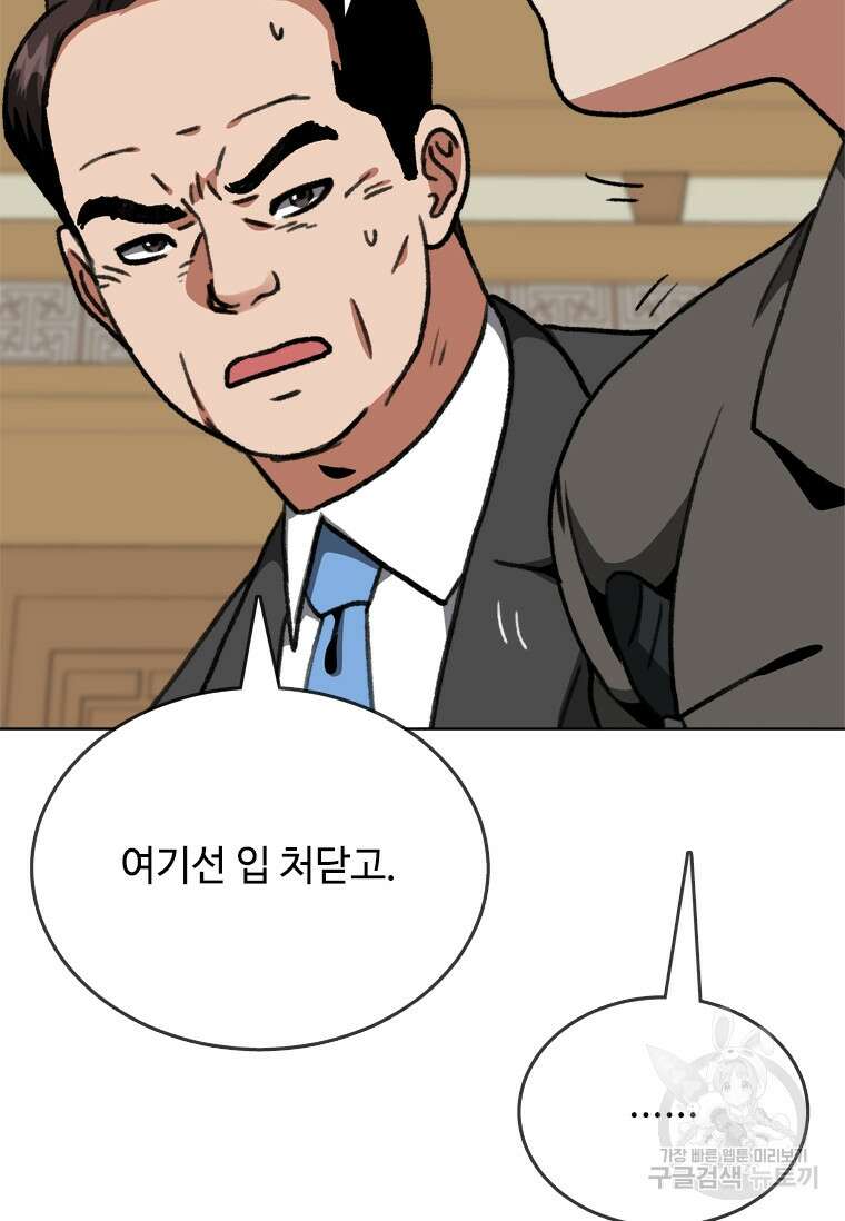 스프린터 21화 35