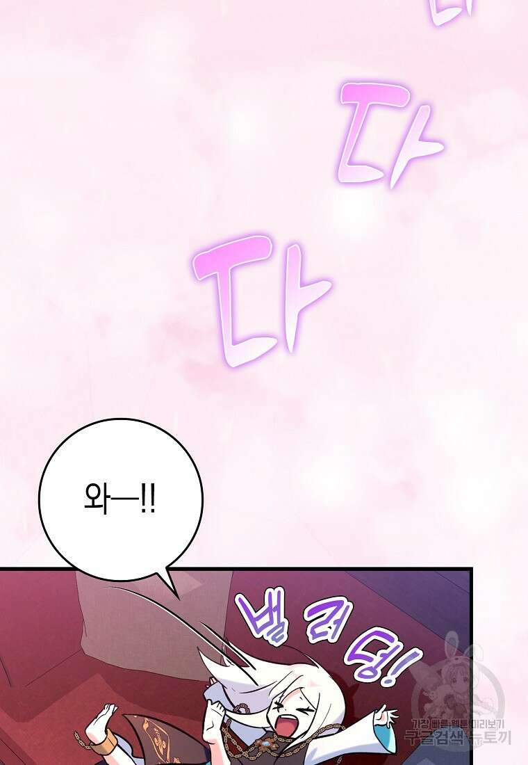 하드캐리 서포터 24화 2