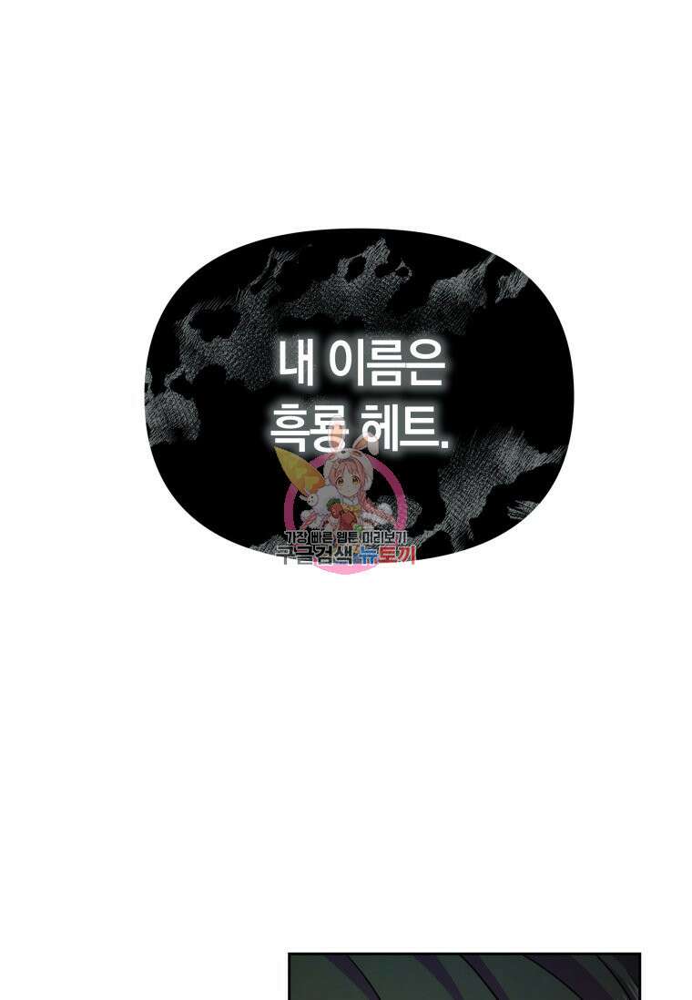 회귀한 영애는 디저트 가게를 연다 59화 1