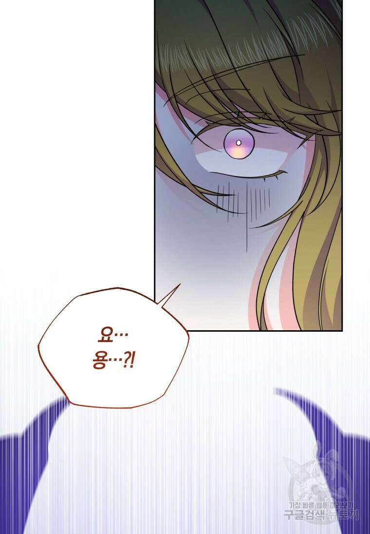 회귀한 영애는 디저트 가게를 연다 59화 2