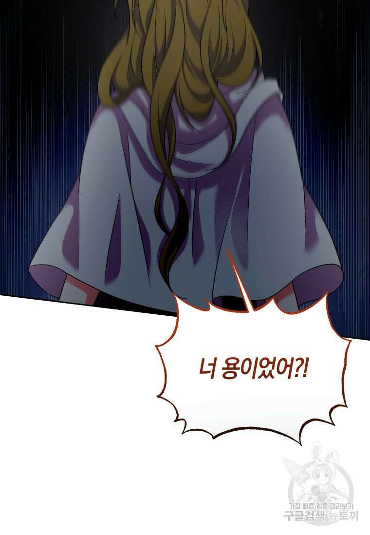 회귀한 영애는 디저트 가게를 연다 59화 4